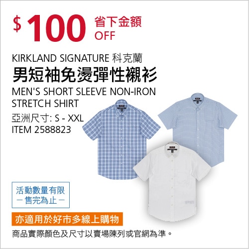 KIRKLAND SIGNATURE 科克蘭 男短袖鈕扣領免燙彈性襯衫