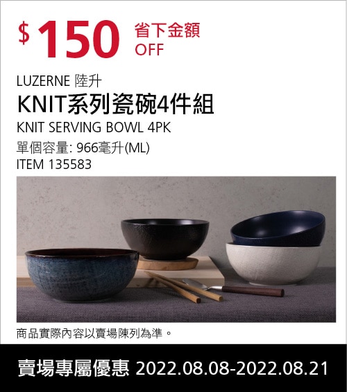 陸升瓷器 瓷碗 4 件組