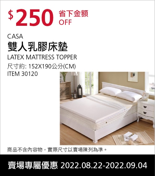 CASA 雙人乳膠床墊