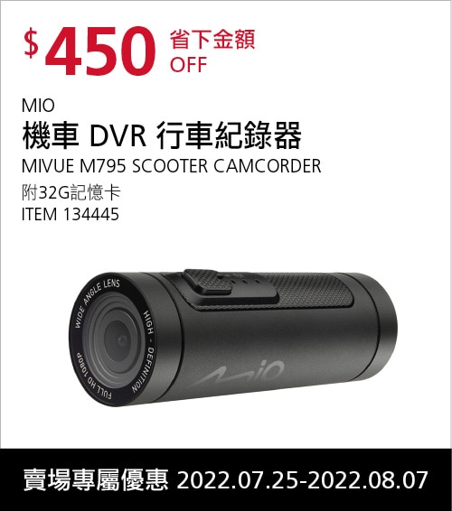 MIO MIVUE M795 2K 高動態大光圈 機車行車紀錄器