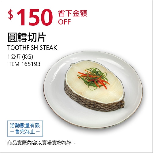 圓鱈切片1公斤