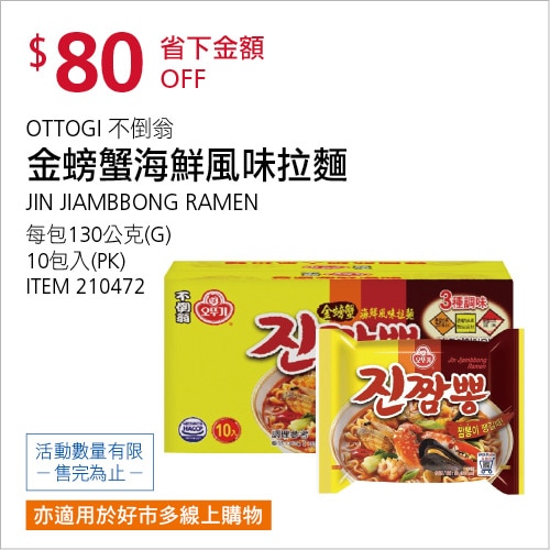 不倒翁金螃蟹海鮮風味拉麵 130公克 X 10入