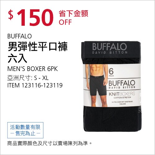BUFFALO 男彈性平口褲六入 黑色 / 灰色