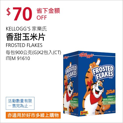 家樂氏 香甜玉米片 900公克 X 2入