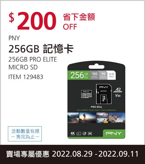 PNY PRO ELITE 256GB MICROSDXC 記憶卡含SD轉接卡