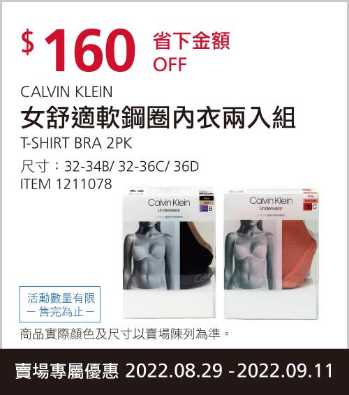 CALVIN KLEIN 女舒適軟鋼圈內衣兩入組