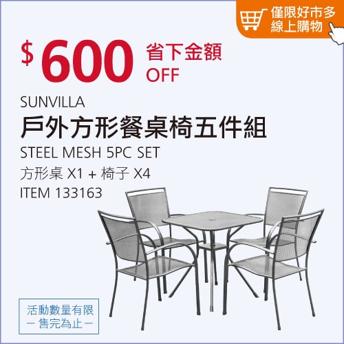 SUNVILLA 戶外方形餐桌椅五件組