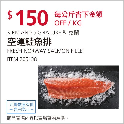 空運鮭魚排