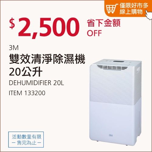 3M 淨呼吸 20公升雙效空氣清淨除濕機 FD-Y200L