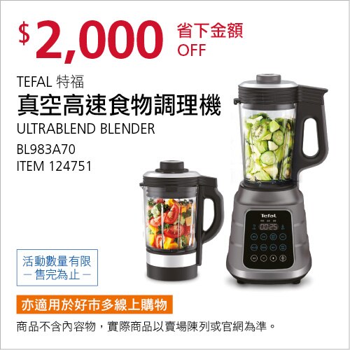 特福 真空食物調理機 BL983A70