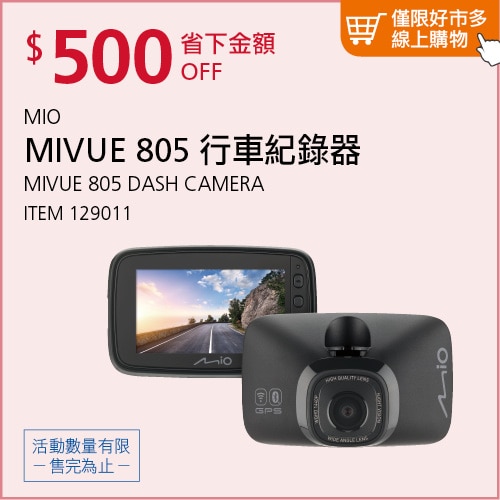 MIO MIVUE 805 2K區間測速 GPS WIFI 藍牙 行車記錄器