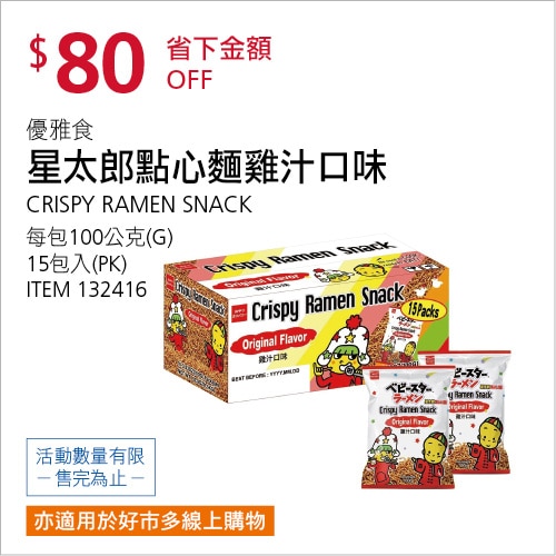 星太郎 點心麵雞汁口味 100公克 X 15入