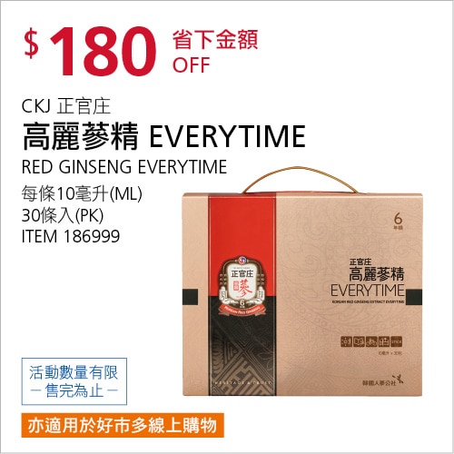 正官庄 高麗蔘精 EVERYTIME 10毫升 X 30包