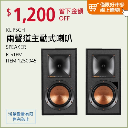 KLIPSCH 兩聲道主動式喇叭 R-51PM