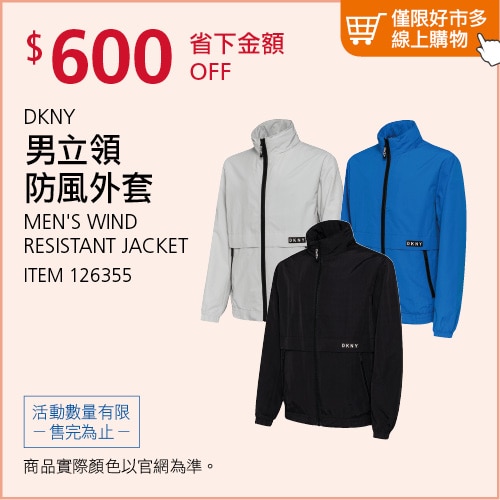 DKNY 男立領防風外套
