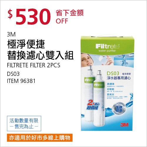 3M 極淨便捷替換濾心兩入組