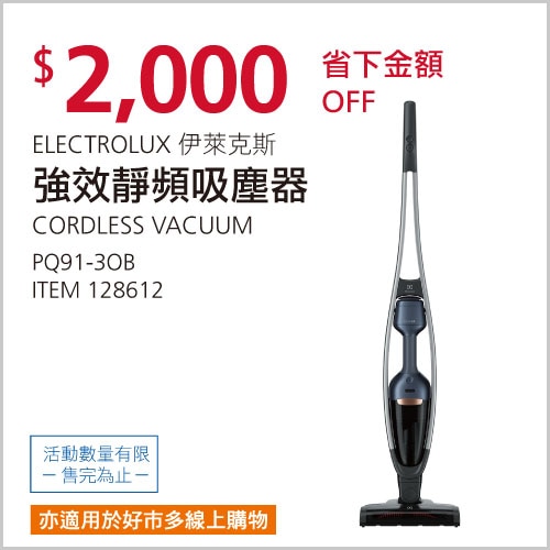 伊萊克斯 強效靜頻吸塵器 PURE Q9 系列 PQ91-3OB