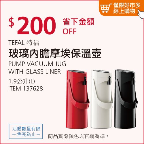TEFAL 玻璃內膽摩埃保溫壺 1.9公升