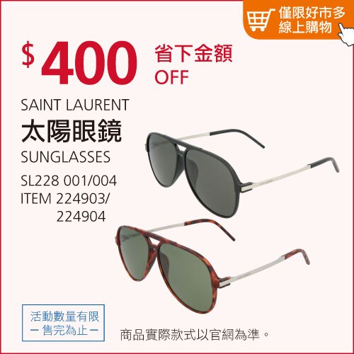 SAINT LAURENT 太陽眼鏡