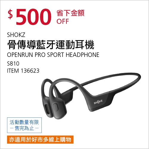 SHOKZ OPENRUN PRO S810 骨傳導藍牙運動耳機 騎士黑