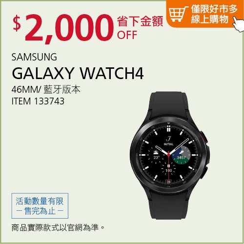 SAMSUNG GALAXY WATCH4 CLASSIC 藍牙46公釐 R890 幻影黑 不鏽鋼錶殼搭配黑色運動錶帶