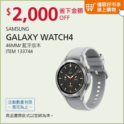 SAMSUNG GALAXY WATCH4 CLASSIC 藍牙46公釐 R890 鈦灰銀 不鏽鋼錶殼搭配銀色運動錶帶