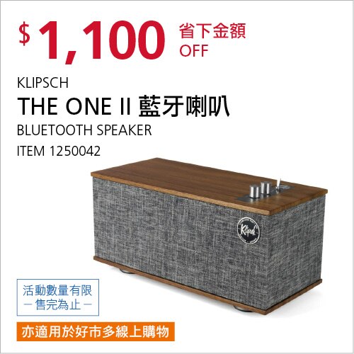 KLIPSCH THE ONE II 藍牙喇叭