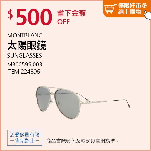 MONTBLANC 太陽眼鏡 MB0059S 003 銀