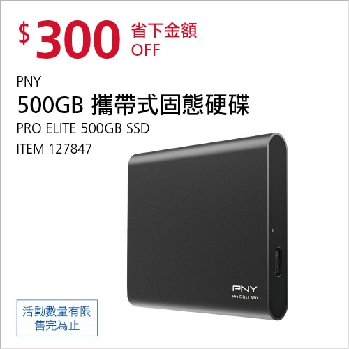 PNY 500GB 攜帶式固態硬碟