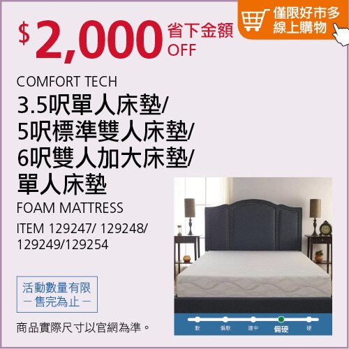 COMFORT TECH 美國製床墊