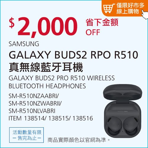 SAMSUNG GALAXY BUDS2 PRO R510 真無線藍牙耳機 幻影黑