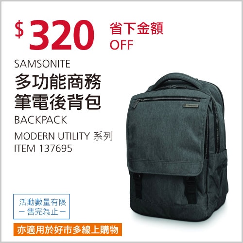 SAMSONITE MODERN UTILITY 15.6吋 多功能電腦後背包