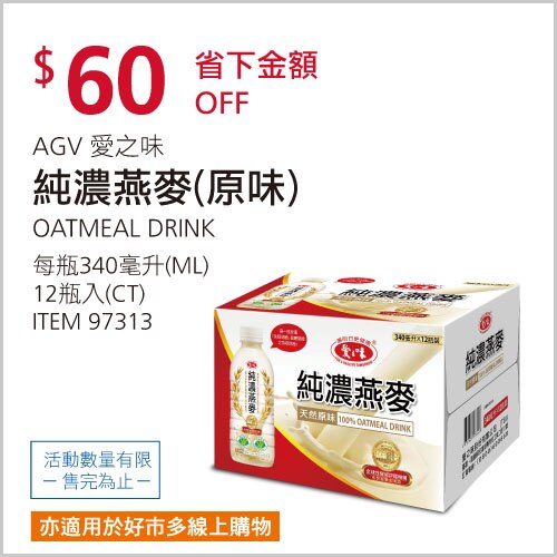 愛之味 純濃燕麥 340毫升 X 12入