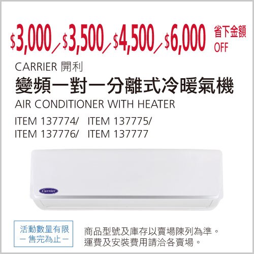 開利 2.8KW 智冷系列變頻冷暖一對一分離式冷氣 含基本安裝