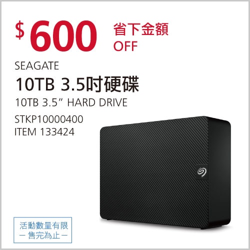 SEAGATE EXPANSION 10TB 3.5吋 桌上型擴充硬碟