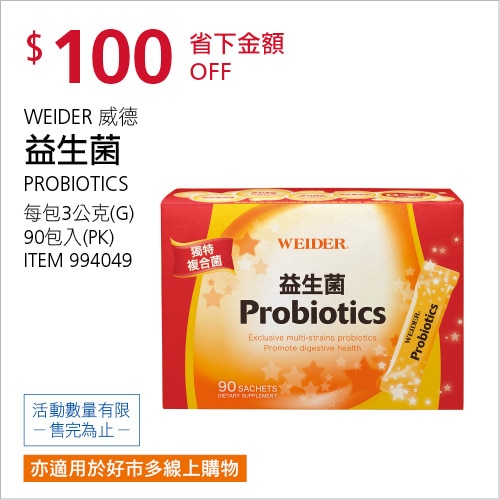 威德 益生菌 顆粒 90包