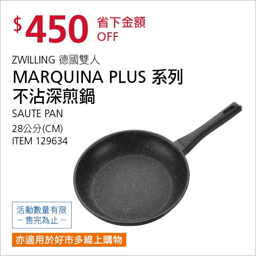 ZWILLING 德國雙人 MARQUINA PLUS系列 不沾深煎鍋 28公分