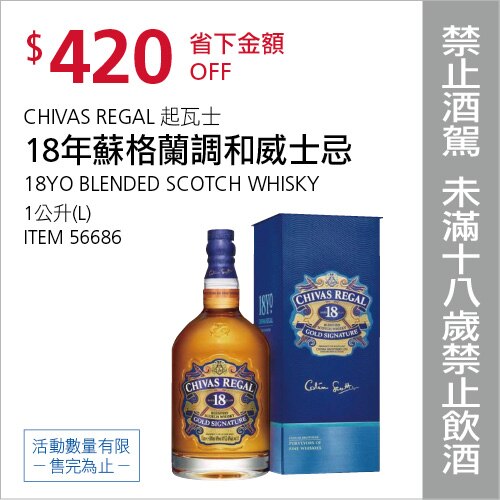 起瓦士 18年蘇格蘭威士忌 1公升