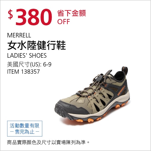 MERRREL LADIES SHOE女水陸健行鞋美國尺寸(US):6-9