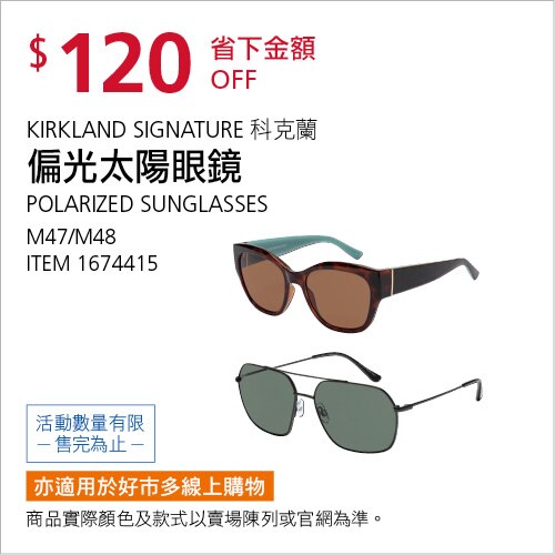 KIRKLAND SIGNATURE 科克蘭 偏光太陽眼鏡 M47/M48 棕/黑