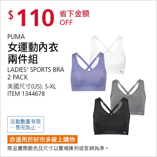 PUMA 女運動內衣 兩入組