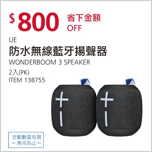 ULTIMATE EARS WONDERBOOM 3 防水無線迷你藍牙揚聲器 黑 2入