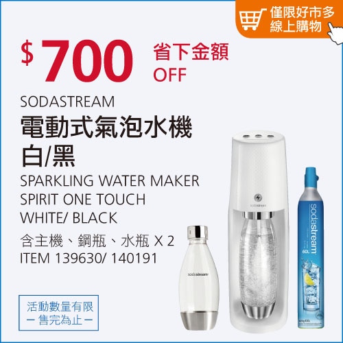 SODASTREAM 電動式氣泡水機 SPIRIT ONE TOUCH