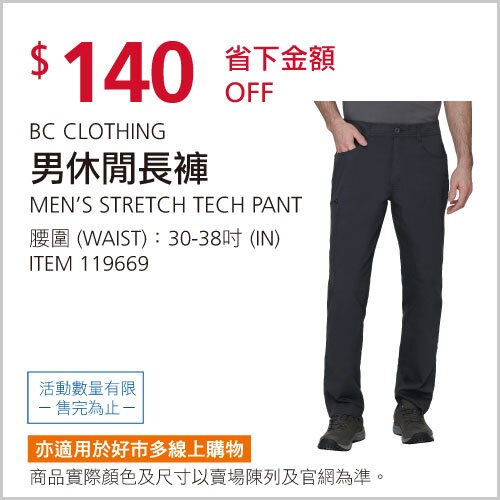BC CLOTHING 男彈性休閒長褲