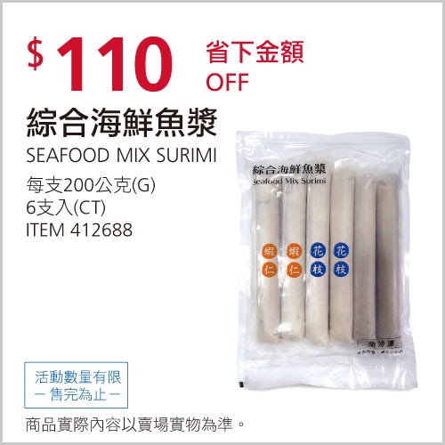 冷凍綜合海鮮魚漿 200公克 X 6支