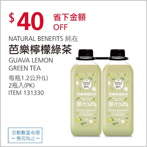 純在 芭樂檸檬綠茶 1.2公升 X 2入