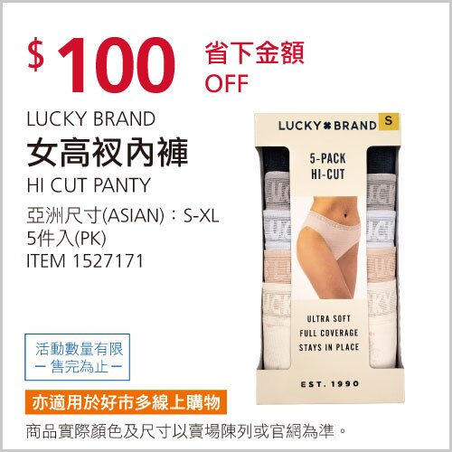 LUCKY BRAND 女內褲五入組