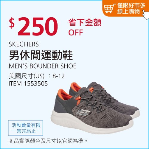 SKECHERS 男休閒運動鞋
