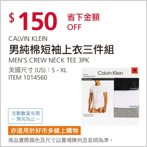 CALVIN KLEIN 男純棉短袖上衣三件組