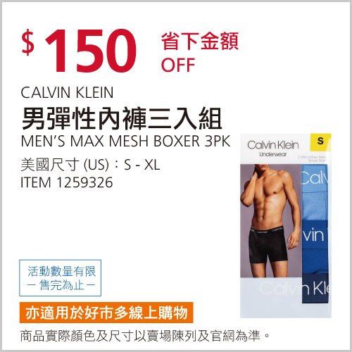 CALVIN KLEIN 男彈性內褲 3入組